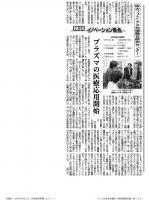 2008_03_31_nikkei