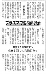 20090623_nikkei 20090623_nikkei