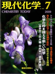 2009_06_gendaikagaku 2009_06_gendaikagaku