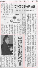 2009_09_01_NihonShika 2009_09_01_NihonShika
